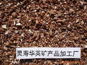 灵寿县华英矿产加工厂 专业供应石英砂、蛭石及膨胀蛭石