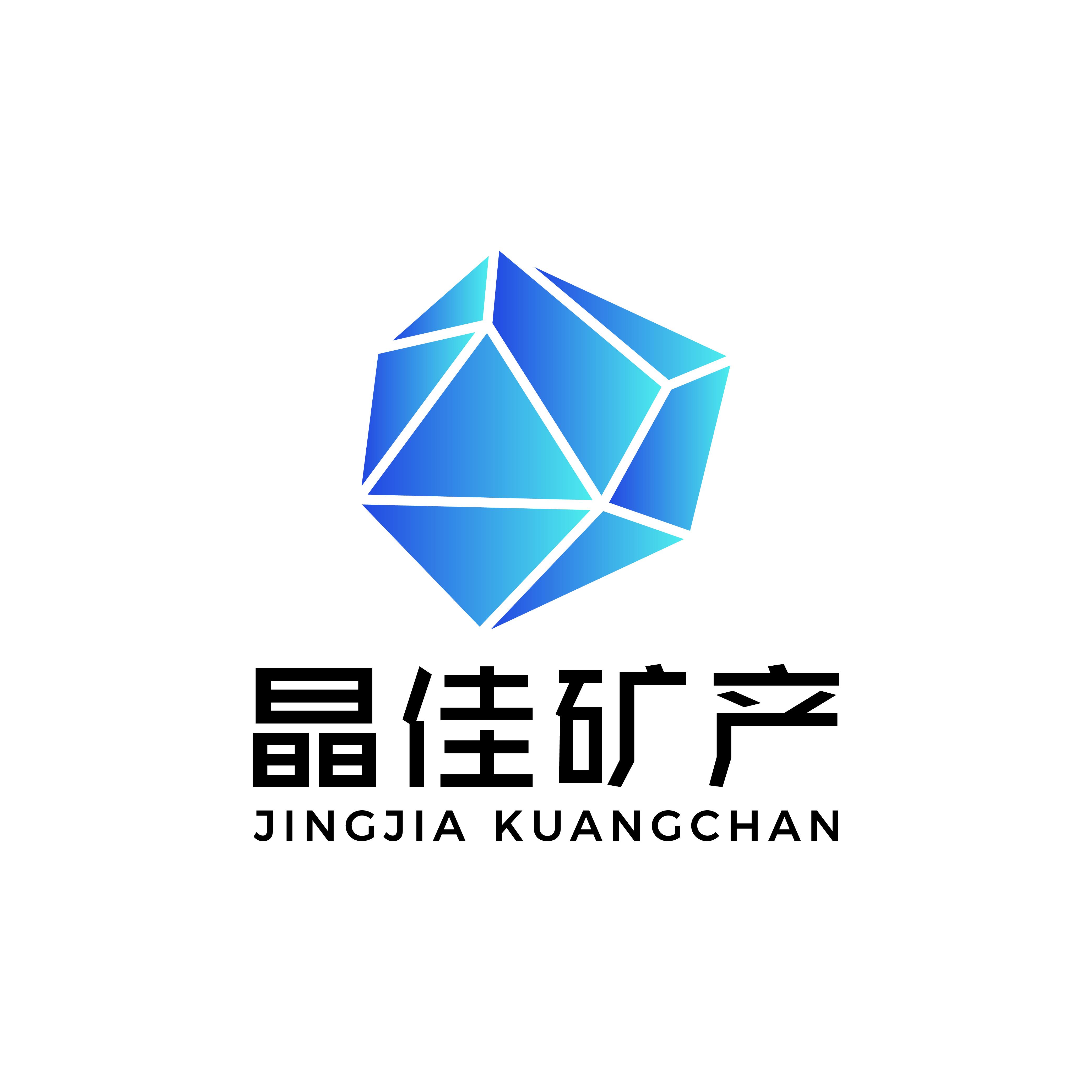 灵寿县晶佳矿产品加工厂 匠心加工，品质矿产品的可靠之选
